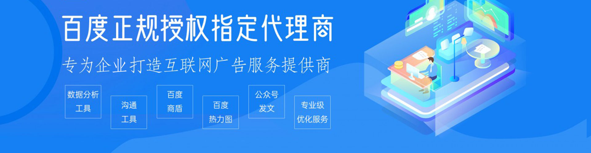 屏东百度广告竞价